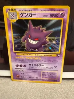 ゲンガー_「通信進化キャンペーン」 スペシャルカード PROMO 第1