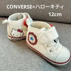 コンバース　CONVERSE　ハローキティ スニーカー ホワイト　12　サンリオ