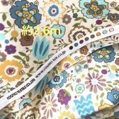 cosmo textile 花柄布　(約260㎝)