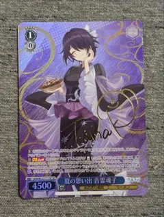 2025年最新】音霊魂子 spの人気アイテム - メルカリ