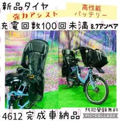 4612 子供乗せ電動自転車YAMAHA3人乗り20インチ良好バッテリー