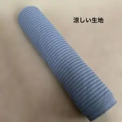 ストライプデザインの生地　反物