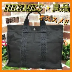 良品✨HERMES エルメス エールラインMM トートバッグ ビジネスバッグ