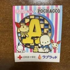 けんけつちゃん×POCHACCOピンバッジ