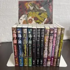 【特典付】悪ノ娘シリーズ全12冊 ワールドガイド＋ポストカード付き　初版多数
