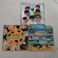 チェッカーズ　シングルレコード　3枚セット