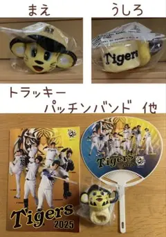 阪神タイガース⭐︎トラッキー 非売品 パッチンバンド