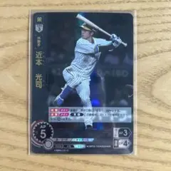 近本光司 SR ドリームオーダー