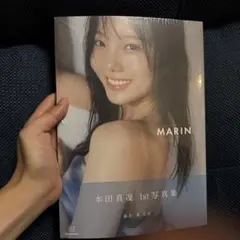 本田真凜1st写真集 MARIN
