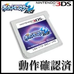 【Nintendo】3DS ポケモン /ポケットモンスター ムーン【動作確認済】