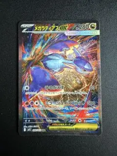 メガラティアスexSAR 未開封6パック付き