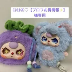 babythreeぬいぐるみ 専用になります。