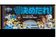 マイナビオールスターゲーム2025 開催地メッセージ入りフェイスタオル　大阪