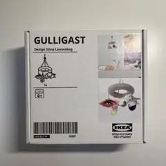 GULLIGAST グッリガスト