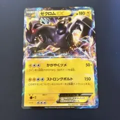ゼクロムEX バトル強化デッキ60 ゼクロムEX BKZ 009/018