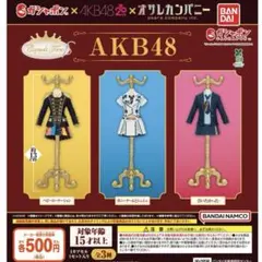 カプセルトルソー AKB48 全3種セット