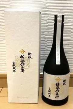 新政　佐藤卯兵衛　2本セット（バラ売り可〕 新政 佐藤卯兵衛 2本セット（バラ売り可〕 新政酒造 佐藤卯兵衛