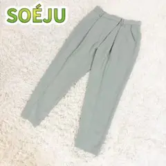 ✨美品✨ ソージュ センタープレススラックス タックパンツ グリーン ミント