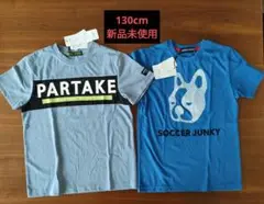 青と水色のTシャツ2枚セット