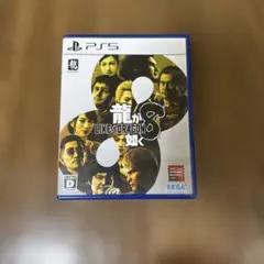 PS5 龍が如く8
