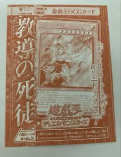 【未開封】遊戯王OCGカードVJ「チャプレーンドラグマ」