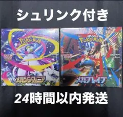 【シュリンク付き】メガシンフォニア　メガブレイブ 各1BOX の2箱しセット