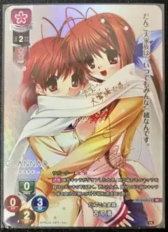 だんご大好き渚　サイン　clannad key CLANNAD だんご大家族 古河渚 クラナド サイン カードの通販 by