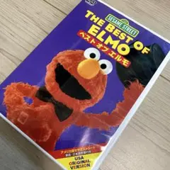 セサミストリート ベスト・オブ・エルモ
