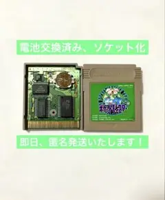 ポケットモンスター　緑　ゲームボーイ