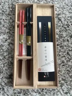 箸2膳　セット