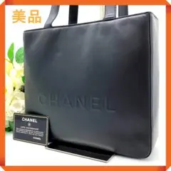 シャネル マットブラック トートバッグ ロゴ 型押し ギャラ シールあり 黒