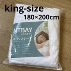 ボックスシーツ キング180×200cm シーツ マットレスカバー ホワイト