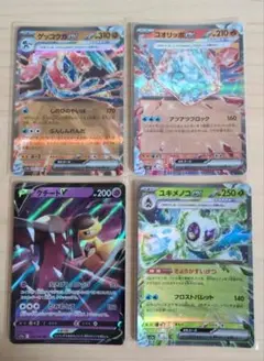 【ゲッコウガex】ポケカRR4枚セット