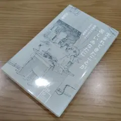 生まれてきたことが苦しいあなたに 最強のペシミスト・シオランの思想