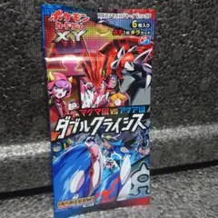 ダブルクライシス①パック【新品・未開封】
