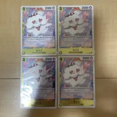 ワンピースカード　ゼウス　レア　4枚セット