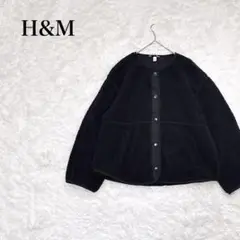 エイチアンドエム　ボアフリースジャケット　M ノーカラー　ネイビー