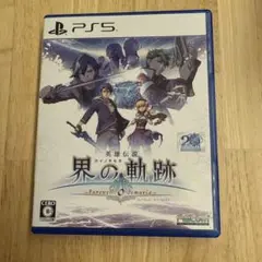 PS5 英雄伝説 界の軌跡 -Farewell O Zemuria- 通常版