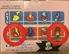 マクドナルド ハッピーセット ポケットモンスター 第2弾 ピカチュウ、イーブイ