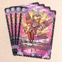 メトロ=トロノーム　4枚