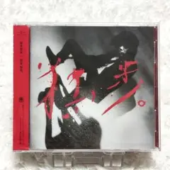 初回限定盤 宮本浩次 「宮本、独歩。」 CD DVD