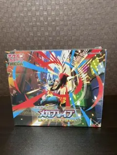 【即日発送】メガブレイブ ポケモンセンターセット