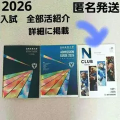 キン肉マン 日本体育大学　タオル　非売品 期間限定値下げ！非売品！早い者勝ち！日本体育大学、キン肉マン