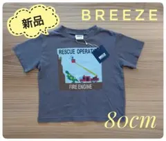 ★新品・BREEZE★半袖　Tシャツ　男の子　恐竜　80cm