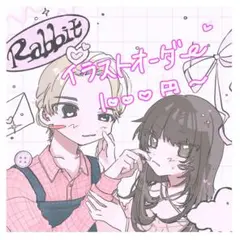 イラストオーダー