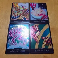ワンピースカード【THE BEST 2】ドン パラレル ４枚