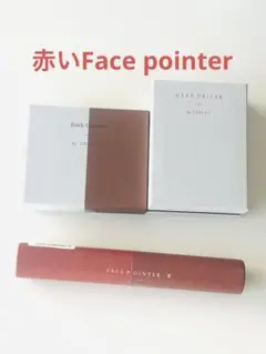 2025年最新】フェイスポインター クリムゾンレッドの人気