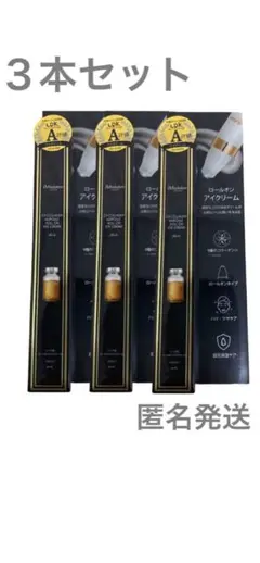 新品未開封 JMsolution japan ロールオン アイクリーム 3本