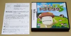 ハガキ付き ぽろろんっ!ドコモダケDS