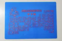 【甲子園】第７８回 全国高校野球選手権大会 下敷き 記念品
